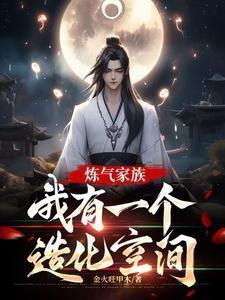 我有一个造化空间短剧合集