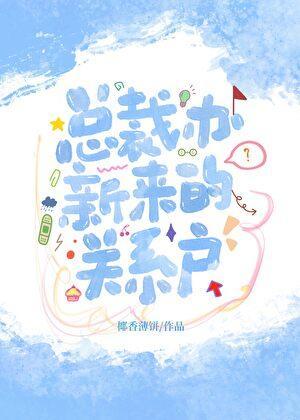 总裁办的工作值得去吗