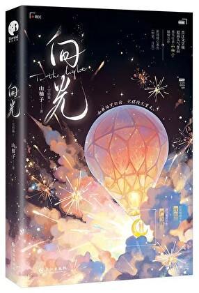 类似和豪门大佬网恋后我红了