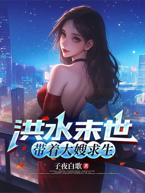 全球异变开局百万幸运值