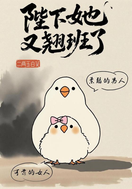 陛下他又美又受(书穿)