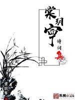 棠的意思和含义