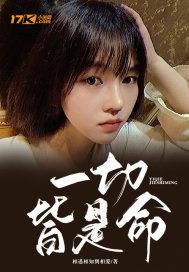 万般不由人什么意思