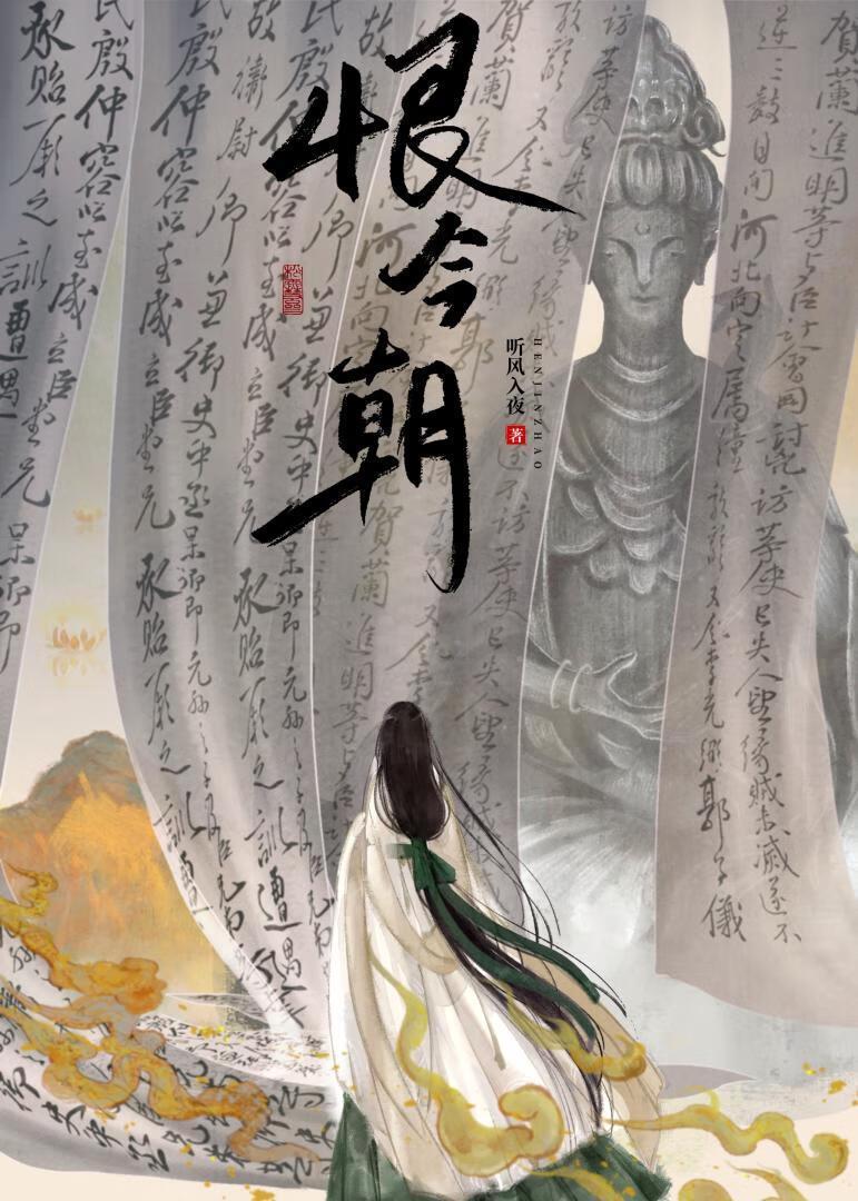 用前夫的钱捧红他情敌