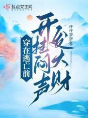 开挂闷声发大财听书