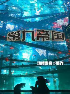 一起堕落吗神明TXT