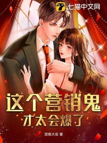 这才是营销 简体中文