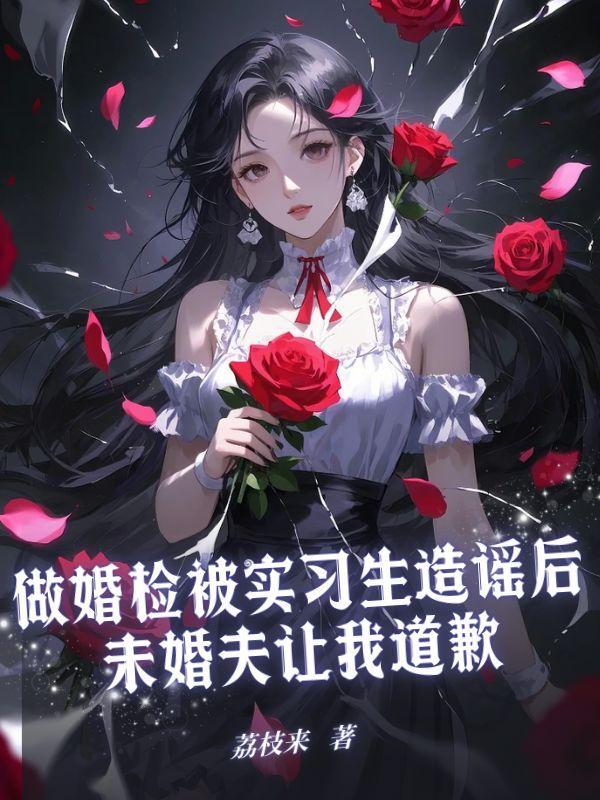 你们的婚检经历