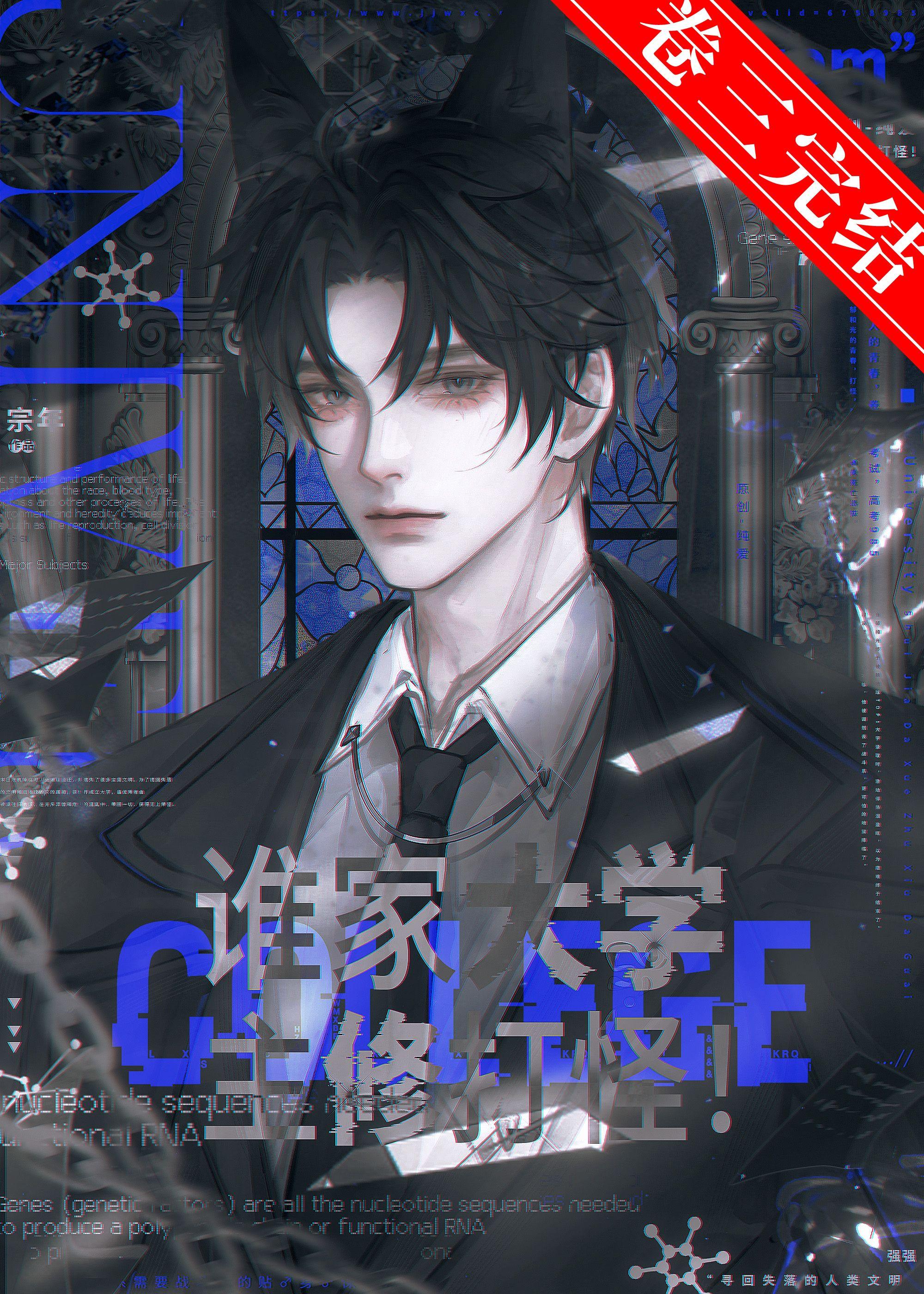 谁家大学主修打怪!番