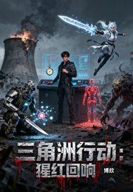 三角洲任务怎么完成的