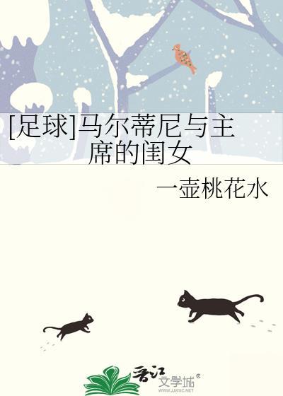 马尔蒂尼妻子怎么相识的