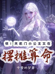 天机之门易经文化传播论坛