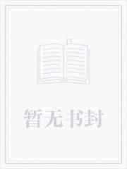 坦途风云TXT最新章节列表