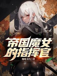 帝国女骑士团