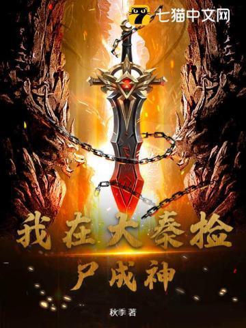 我在大秦当神仙