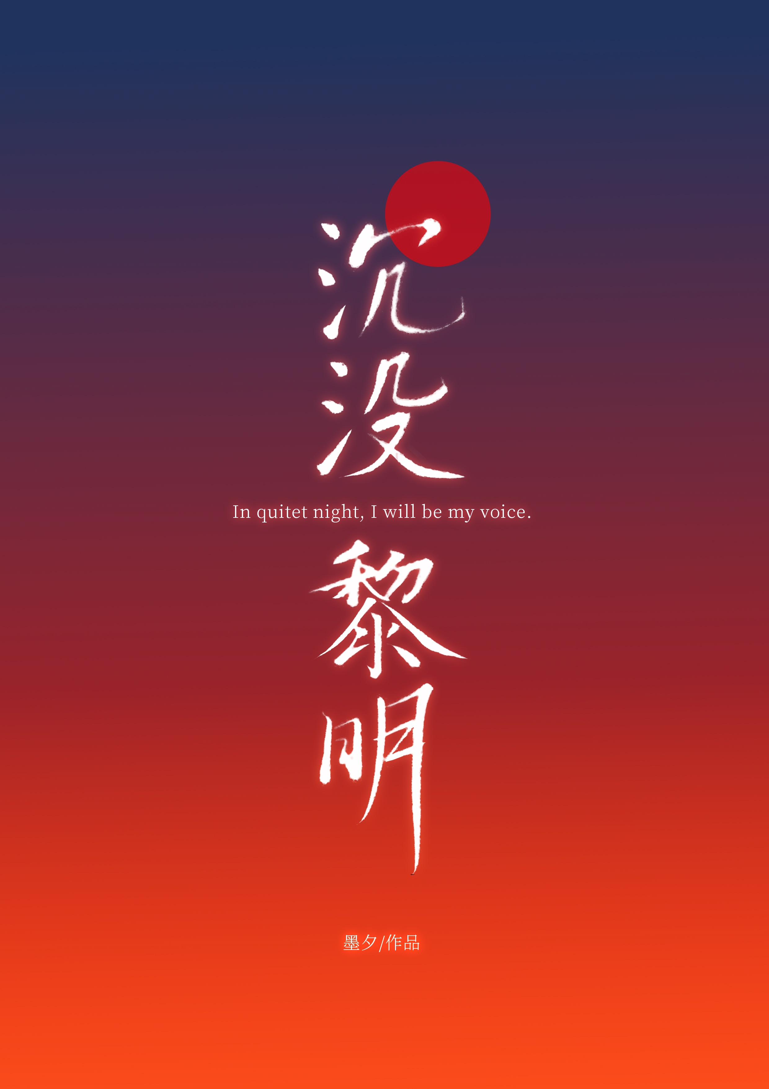 沉没黎明gl笔趣阁无弹窗