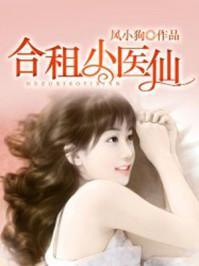 我和女神合租的日子阿帕奇百科段位等级