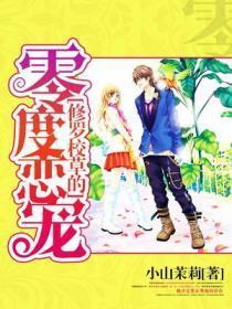 修罗校园 在线阅读