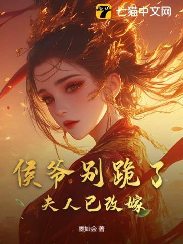 夫人她和离了吗