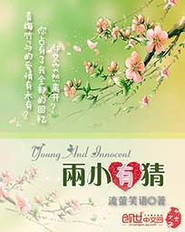 两小有猜番外怀孕