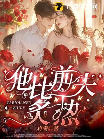 夺妻香菜灭绝计划全球推广大使