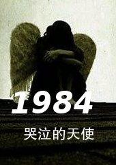 哭泣的天使 黑色背景壁纸