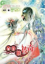 复古传奇骨魔洞五层怎么走