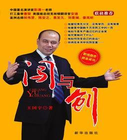 闯与创庄则栋全文阅读