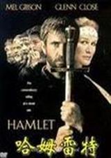 1000个人心中有1000个哈姆雷特