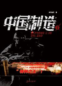 中国制造的英文怎么写