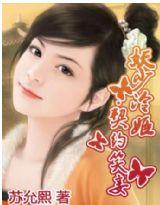 妖帝已就擒冷酷魔医少夫人