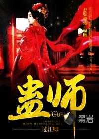 蛊师霍雨浩他们都不对劲