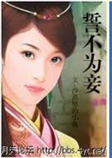 世子爷的绝世恩宠全文阅读