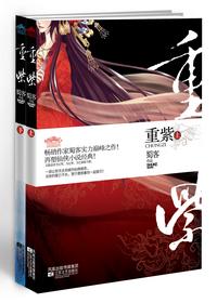 重紫演员表介绍