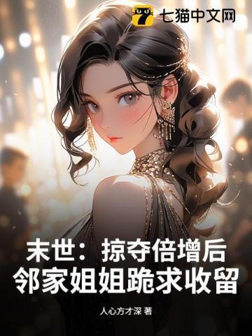 末世掠夺游戏123