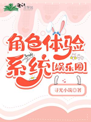 角色剧情体验系统txt