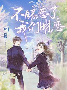 暗恋从来不会失恋