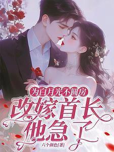 为了白月光杀了受