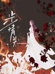 步情关免费观看