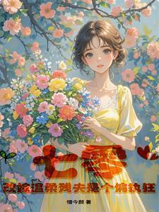 七零嫁给残疾大佬