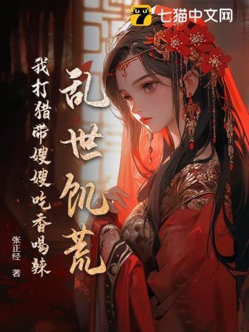 你让我逐鹿中原? 224章