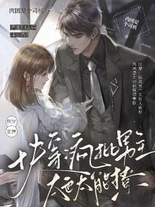 快穿:疯批男主太色太能撩