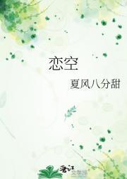 恋空