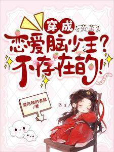 刚穿越旁边就躺了个美男?