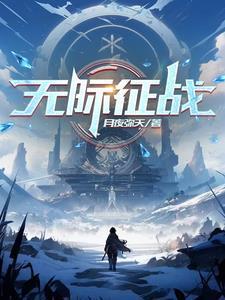 领主:我愿建立一方乐土