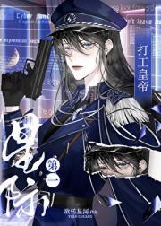 伤害钱的事情我做不到【星际】