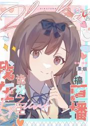 [诡秘]于是我选择欺骗主角