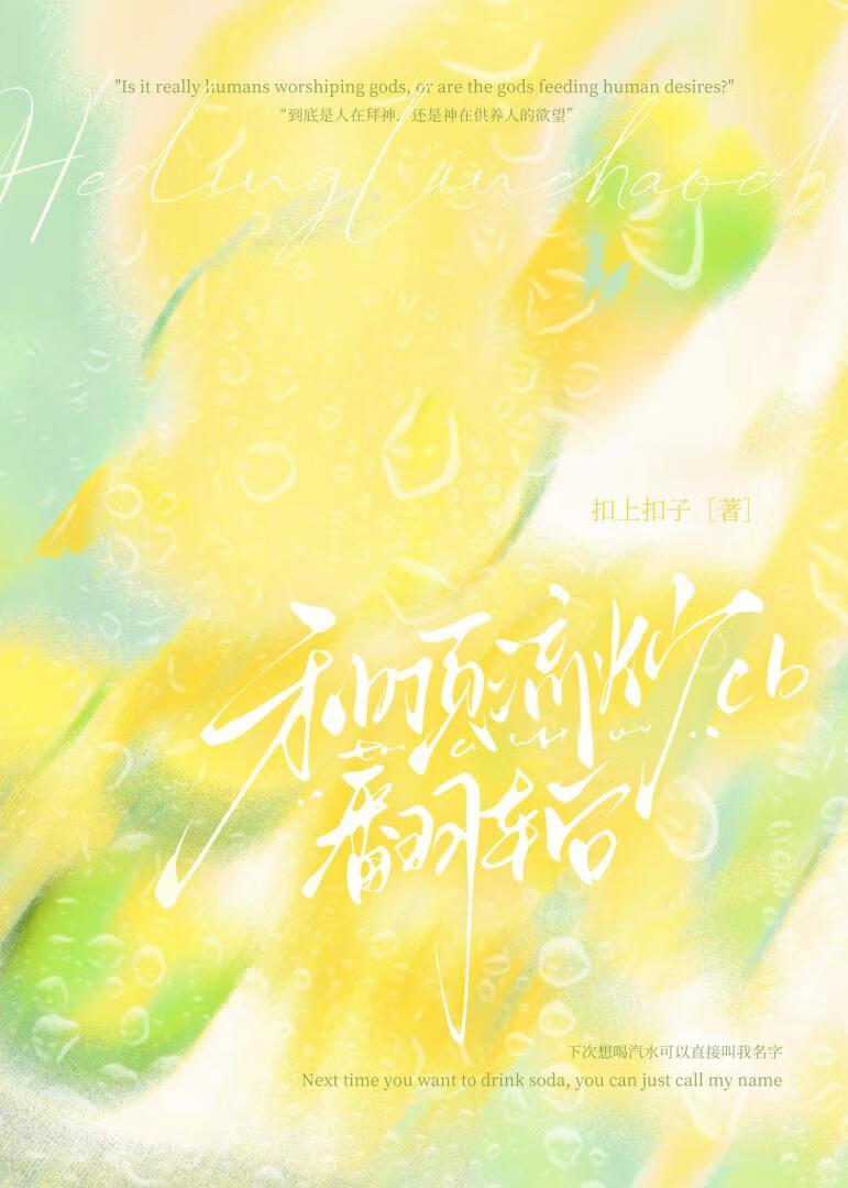 和顶流炒cb翻车后